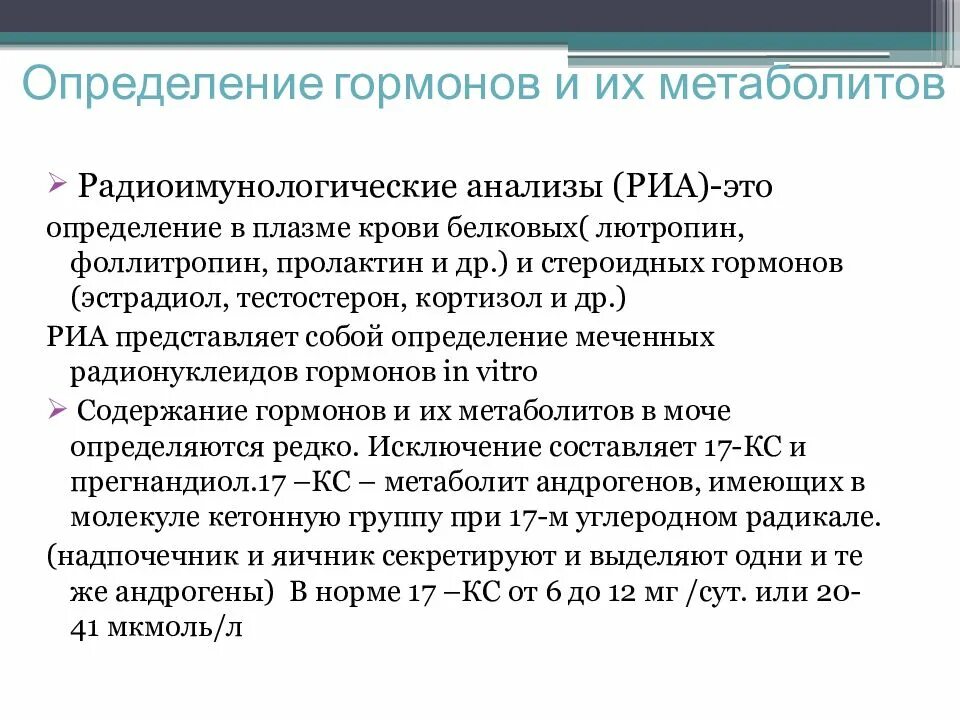 Гемостаз при маточных кровотечениях. Схема остановки кровотечения гормонами. Гормональный гемостаз при маточных кровотечениях схема. Прием регулона при кровотечении схема. Гормоны определение.