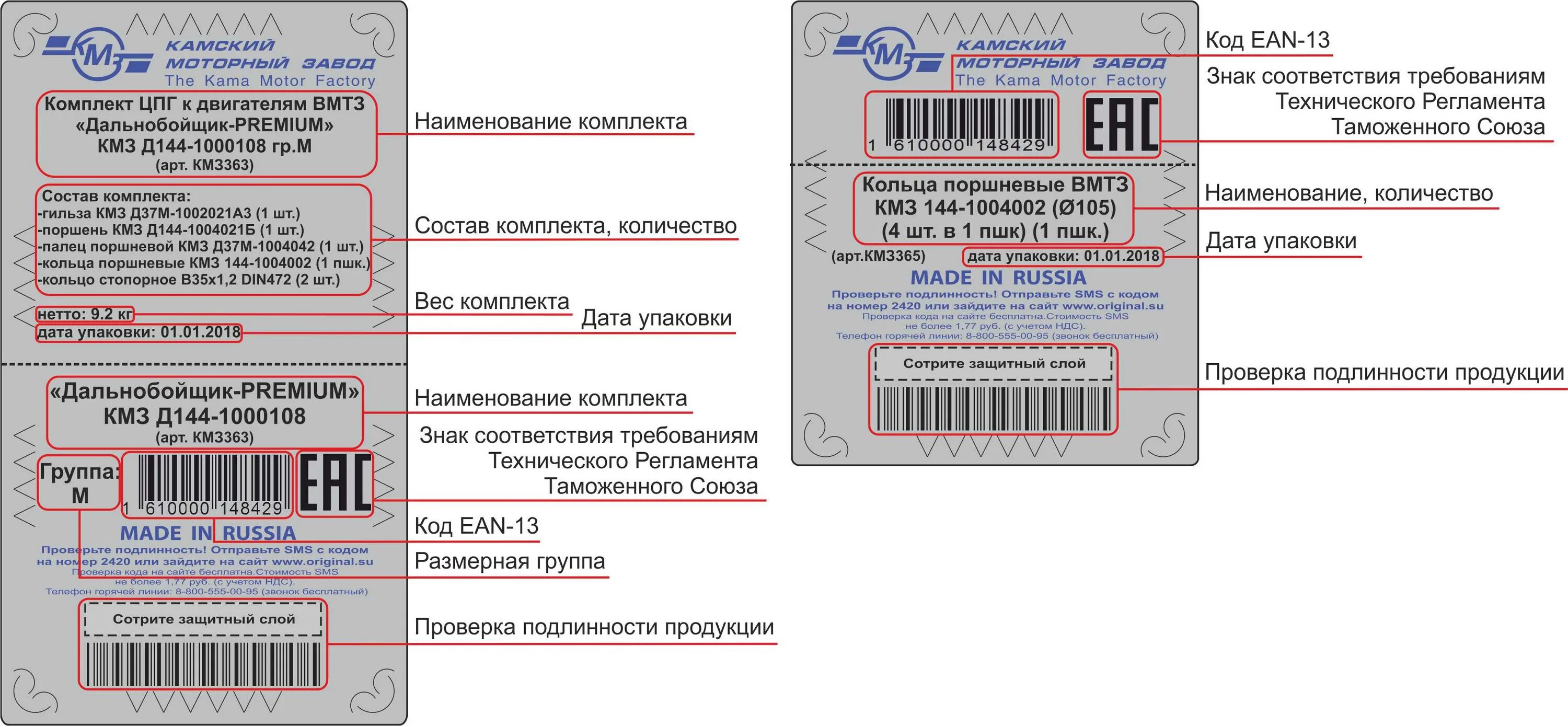 Как проверить вещь на оригинальность по коду. Проверка на оригинал. Код подлинности карты. Проверка карты на подлинность. Подлинность штрихкода