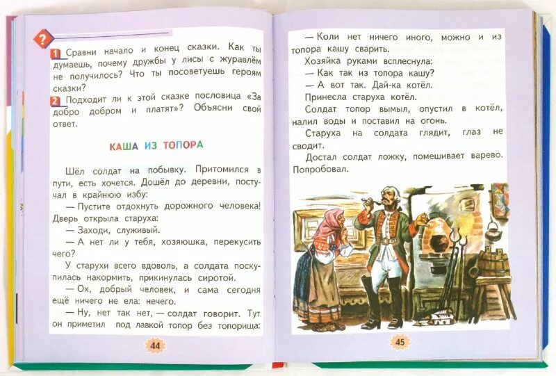 Родное литературное чтение 2 класс школа России. Книги для 2 класса. Чтение 1 класс 1 часть. Родная литература 2. Литература стр 44 3 класс 2 часть