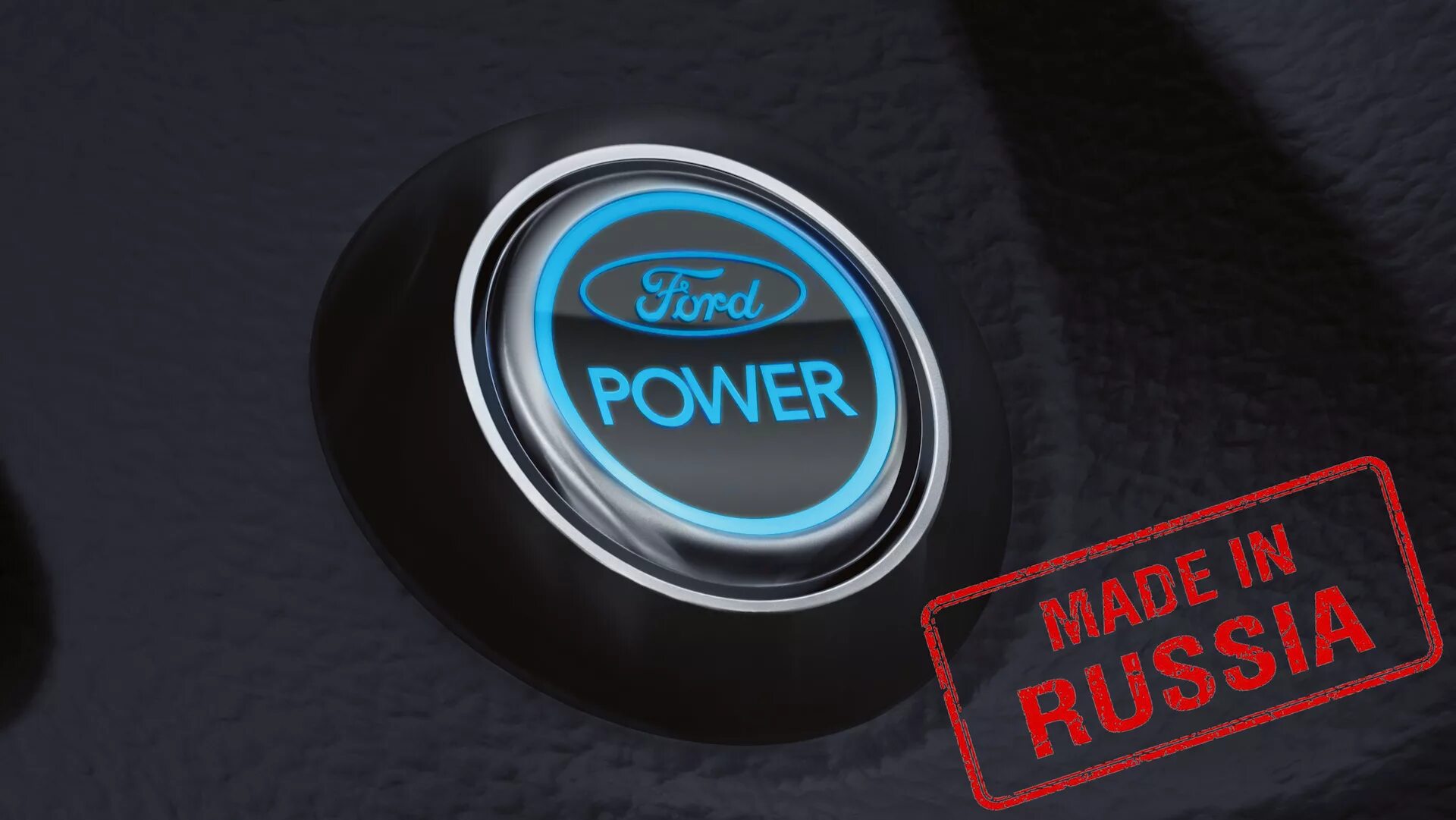 Кнопки с логотипом. Кнопка старт стоп Ford Focus 3. Кнопка запуска двигателя Форд фокус 2. Кнопка пуска фокус 3. Кнопка Ford Power Focus 2.