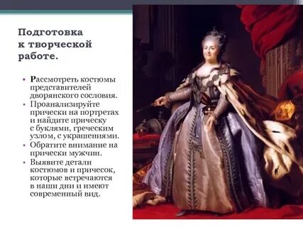 Представитель дворянства
