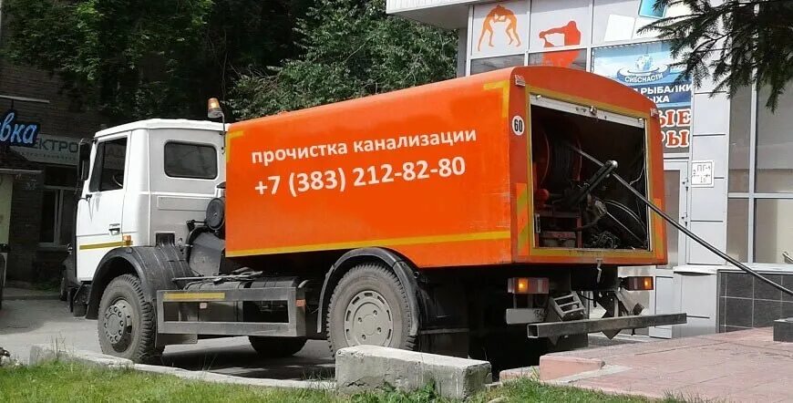 Аварийная прочистка канализации. Аварийка канализация. Машина для прочистки канализации. Аварийная канализационная служба. Засор ливневой канализации.