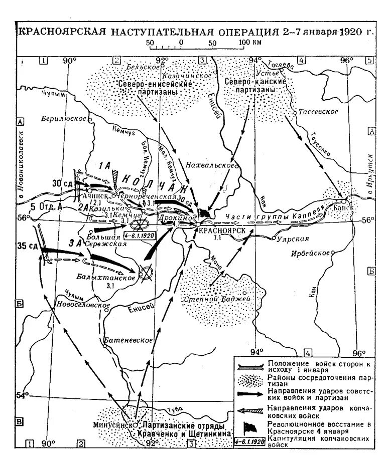 Красноярская операция в годы гражданской войны. Киевская операция 1919. Красноярская операция 1919. Где была вов в красноярском крае