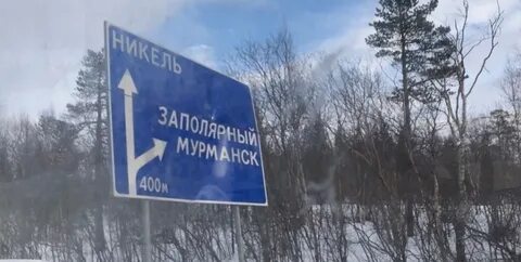 Мурманск заполярный расстояние