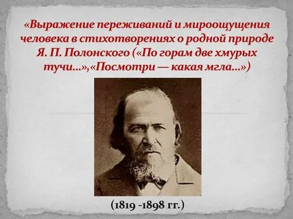 Полонского 2