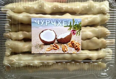 Белая чурчхела из какого сока