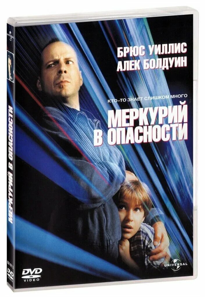 Меркурий в опасности (blu-ray). Кто был горгульей в ривердейле. Те кто в опасности. Вакцинация от коронавируса смерть. В опасности книга.