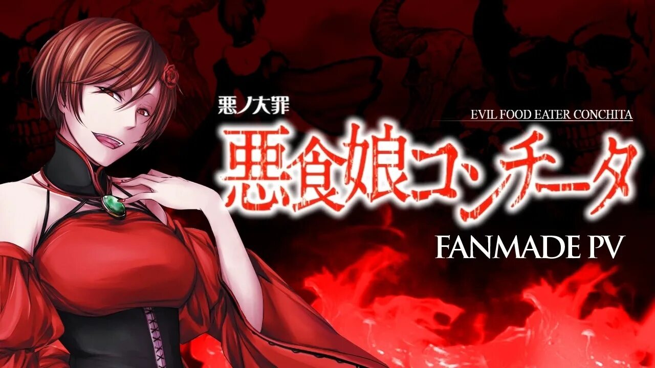 Кончита фанарт. Мейко кончита. Вокалоиды хроники эвиллиоса. Хроники эвиллиоса чревоугодие. Evil food eater conchita rus.
