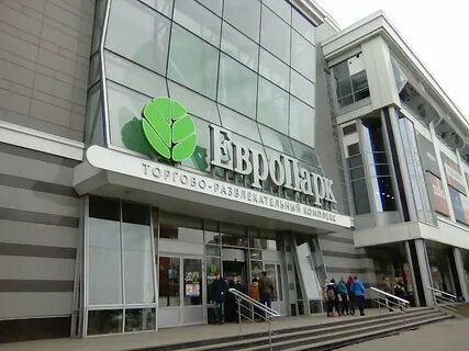 Европарк архангельск