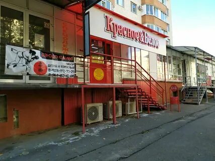 Цирюльникъ ул 45 я параллель 2