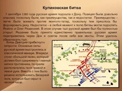 Какое сражение считается