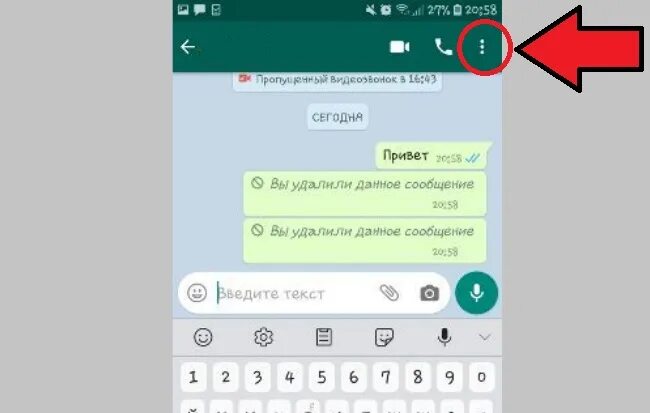 Как узнать что удалил собеседник в ватсапе. Как понять что человек удалил аккаунт в ватсапе. Как понять что человек чистит переписку в вацапе. Если удалить чат в ватсапе что увидит собеседник. Собеседник удалил чат как восстановить