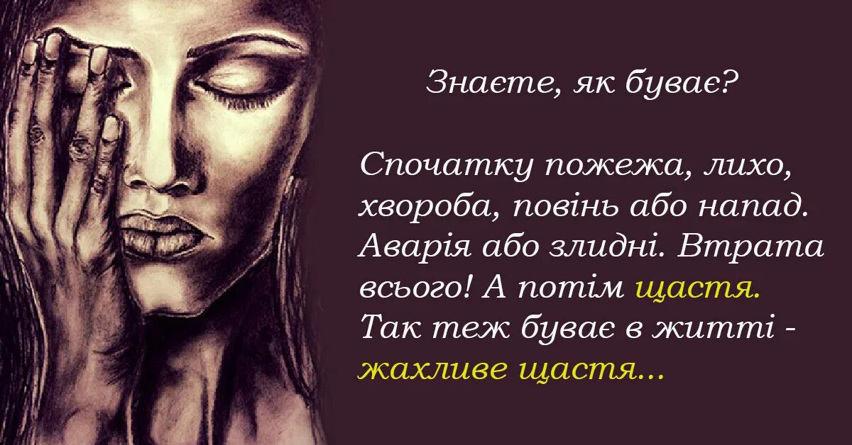 Несчастье потому. Не было бы счастья да несчастье помогло. Поговорка не было бы счастья да несчастье помогло. Не было бы счастья да несчастье помогло картинки. Было бы счастье да несчастье помогло пословица.