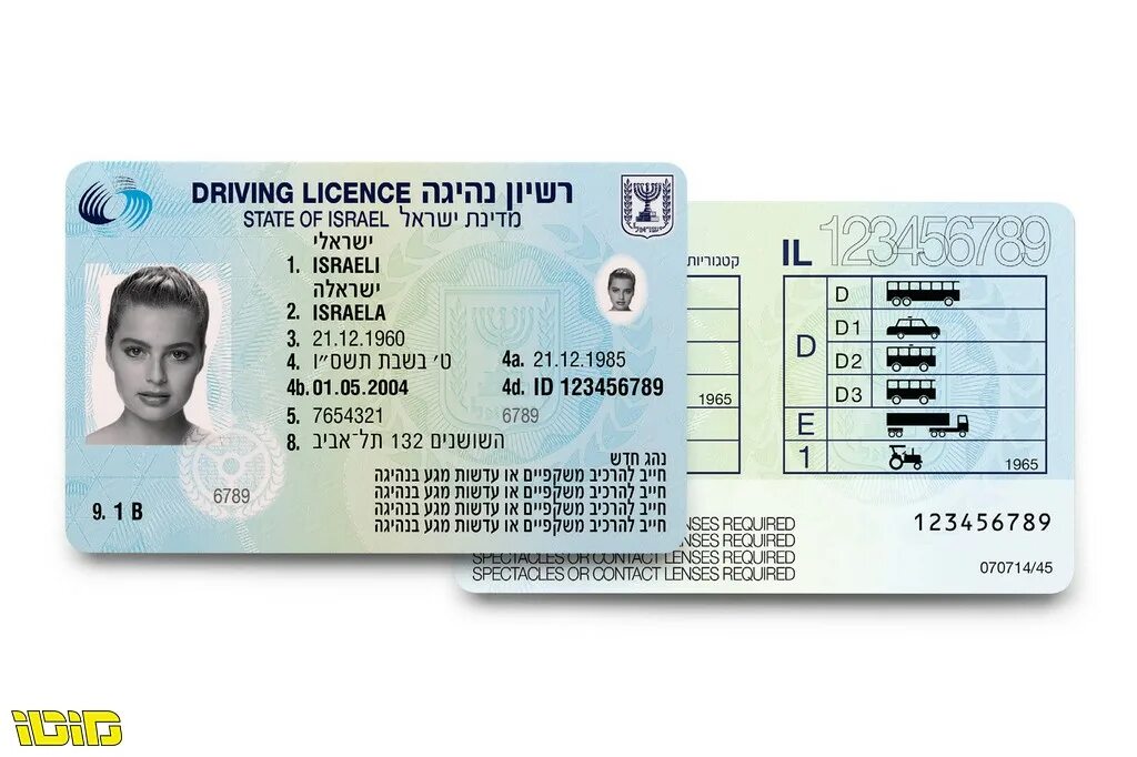 Licensing new. Израильское водительское.