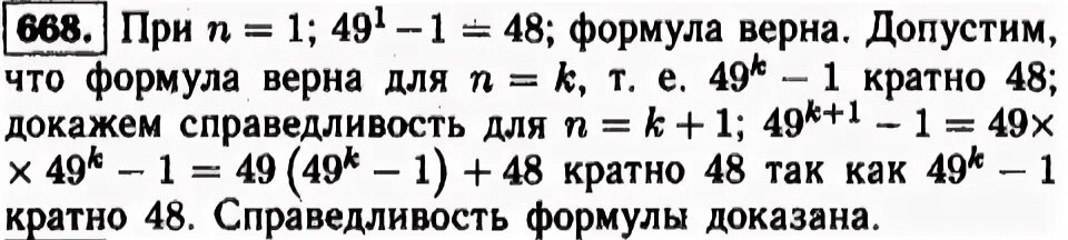 Докажите что значение выражения кратно 3