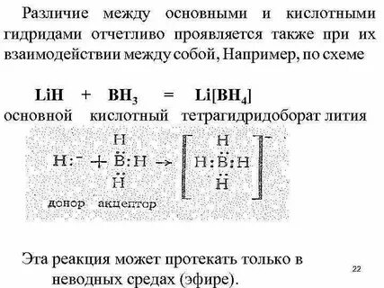 Тип связи лития