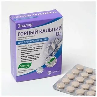 Горный кальций д3 с мумие таблетки