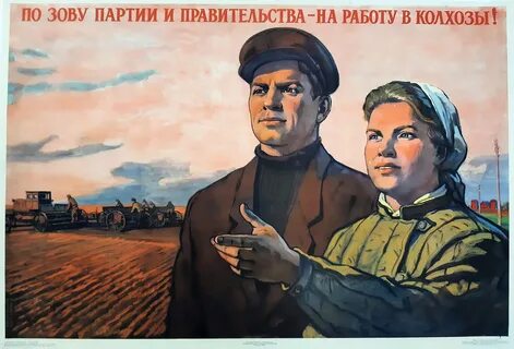 Колхоз книги