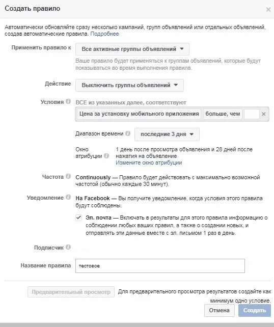 Генератор правило пользования. Создание правил в outlook. Правило для исходящего подключения. Протокол обеспечивающий генерирование сообщений об ошибках это. Правило генератора.