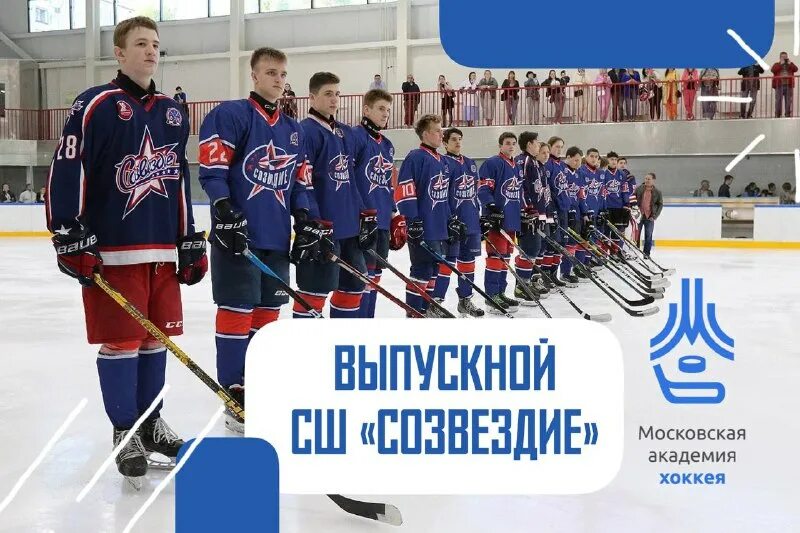 русь москва хоккей. московская академия хоккея 2007 логотип. Hockeymos. Hockeymos. московская академия хоккея юниоры.