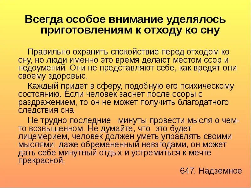 Лучшее время отхода ко сну. Правила отхода ко сну. таблица отхода ко сну. таблица отхода ко сну и подъема. идеальное время отхода ко сну.