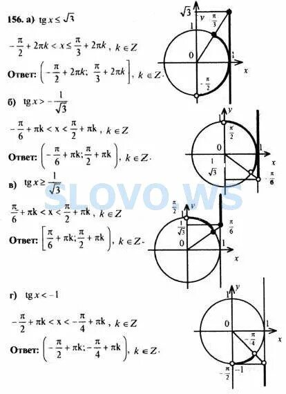 Гдз по алгебре 10 класс колмогорова. Решебник колмогоров 10 11 класс. Гдз проверочные работы по органической химии гаврусейко. Номер 737 по алгебре 10-11 класс колмогоров. Гдз по алгебре 11 класс колмогоров абрамов дудницын.