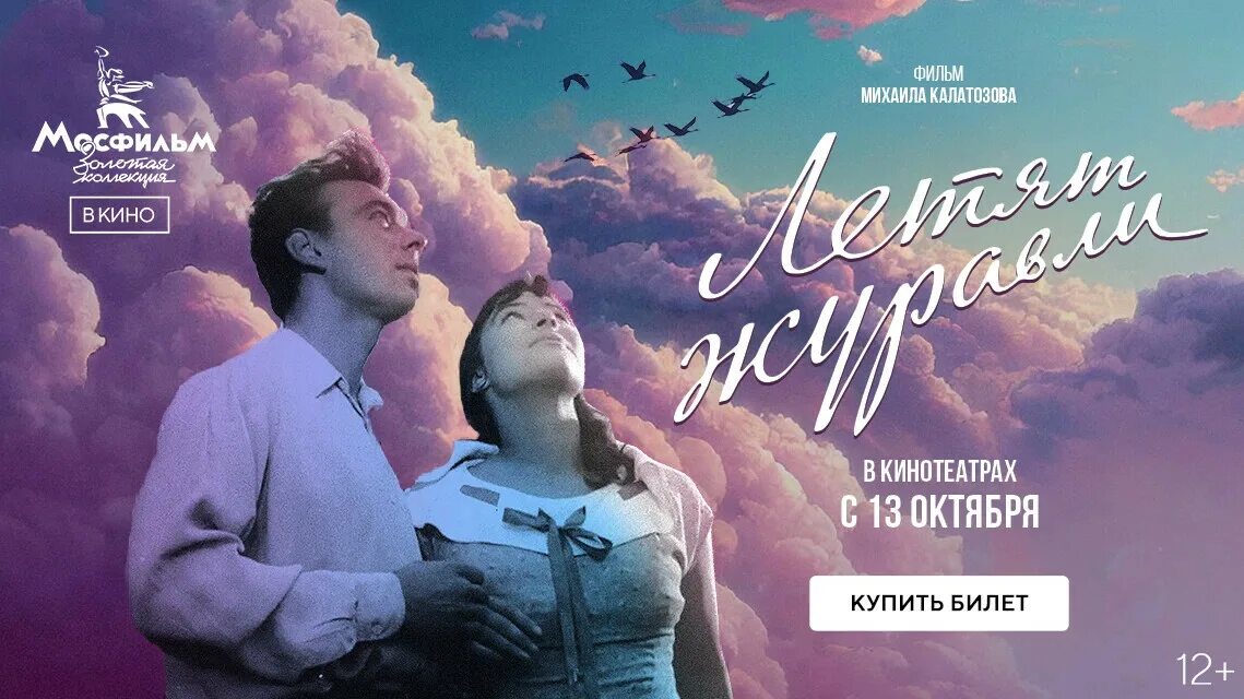 Мосфильм афиша. Книги о Михаиле Калатозове. Cinema Мосфильм Золотая коллекция. Мосфильм Золотая коллекция Союзмультфильм анонс.