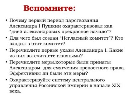Почему период правления