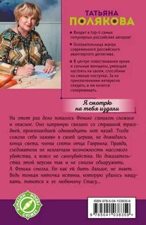 Смотрю на тебя издали читать