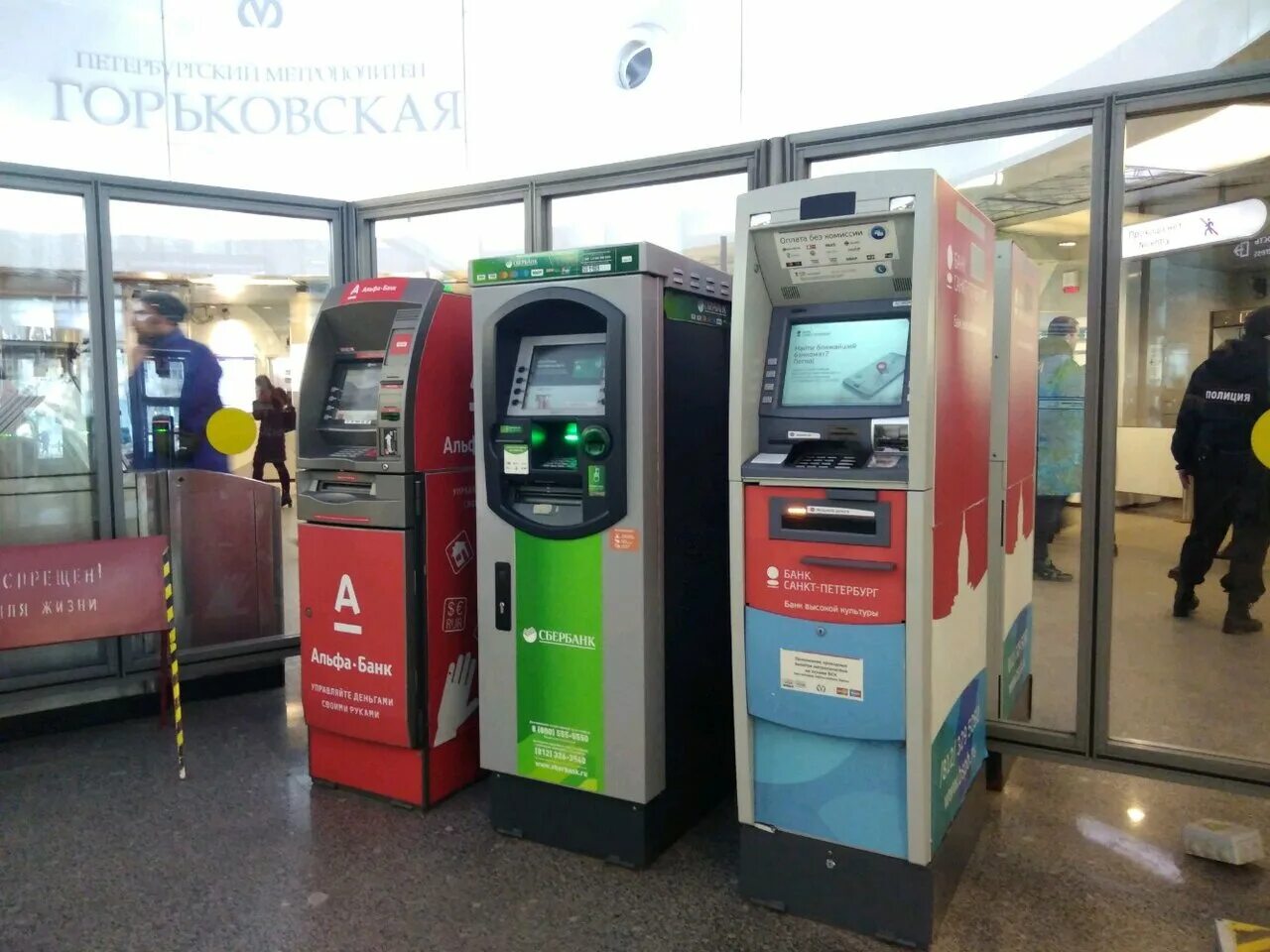 Альфа банк банкоматы петербург. Терминал банк Санкт-Петербург. Банкомат Санкт-Петербург банк. Банк СПБ банкоматы. Терминал банка.