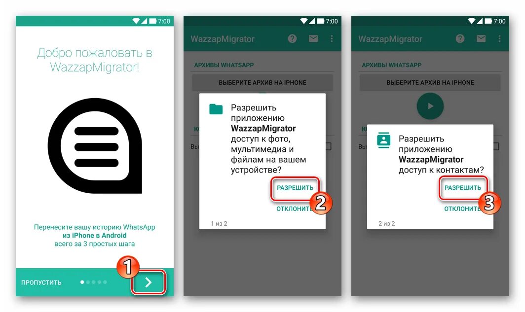 Перенос ватсапа с андроида на айфон. Перенос ватсап с iphone на Android. Перенос WHATSAPP С Android на iphone. Чаты ватсап не переносятся