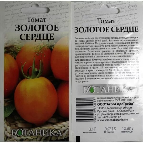Томат Золотое сердце: характеристика и описание сорта