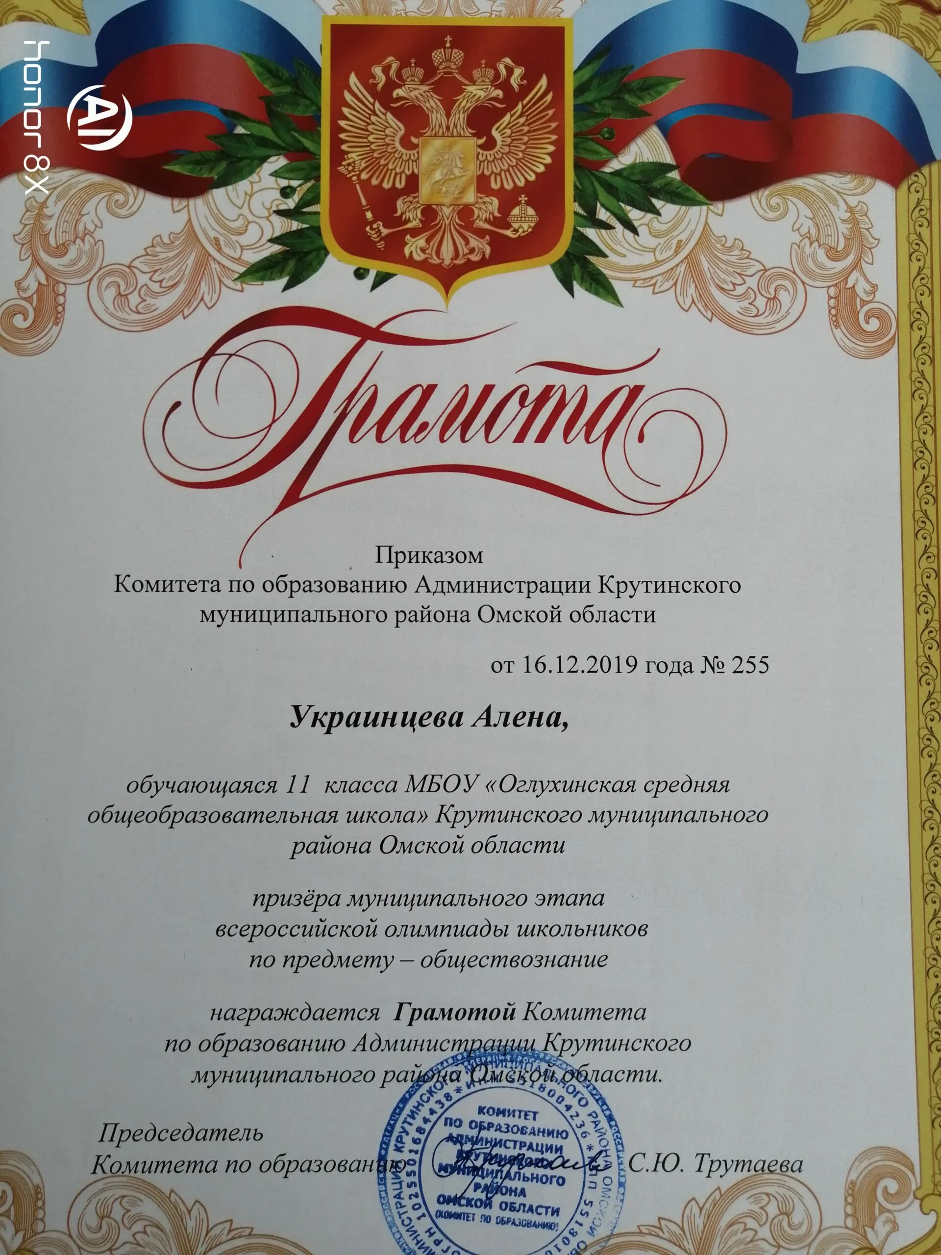 Номинации конкурса самый классный класс. Номинации конкурса. Всероссийский конкурс для дошкольников. Грамота старосте. Конкурс педагогического мастерства.