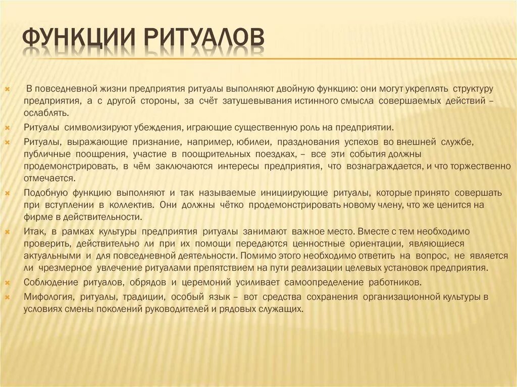 Определите функции документа в управлении. Перечислите функции документа. перечислите основные функции документа. функции документа в делопроизводстве. перечислите общие функции документа.