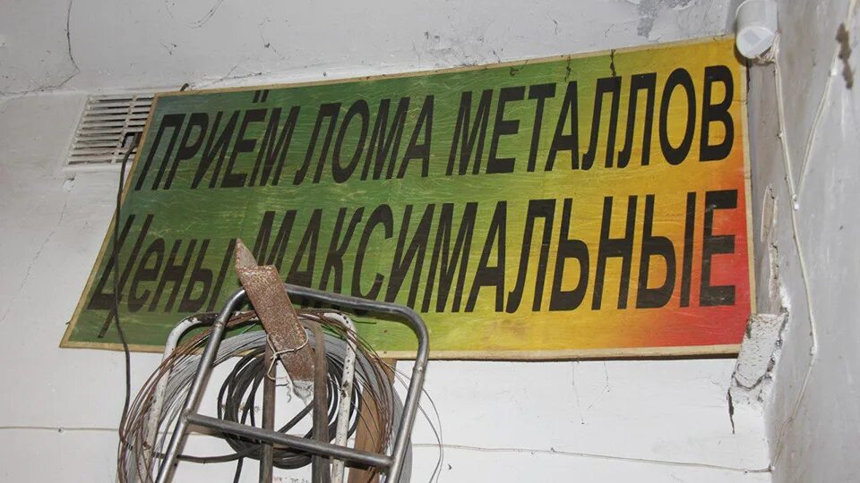 МЕТАЛОПРИЕМКА В Советском районе Советском. Украли 2 тонны металла. Агитации на сдачу металлолома. Люди гибнут за металл.