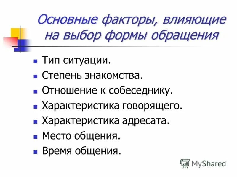 скажи характеристика. скажи характеристика. чехов хамелеон говорящие фамилии. характер помещика манилова. манилов краткое описание.
