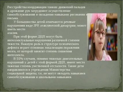 Виды нарушения координации движений
