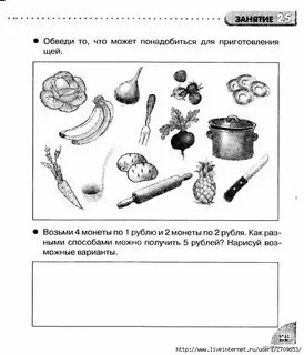 Задания к подготовке 9 классу