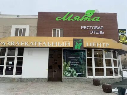 Гостиница орск