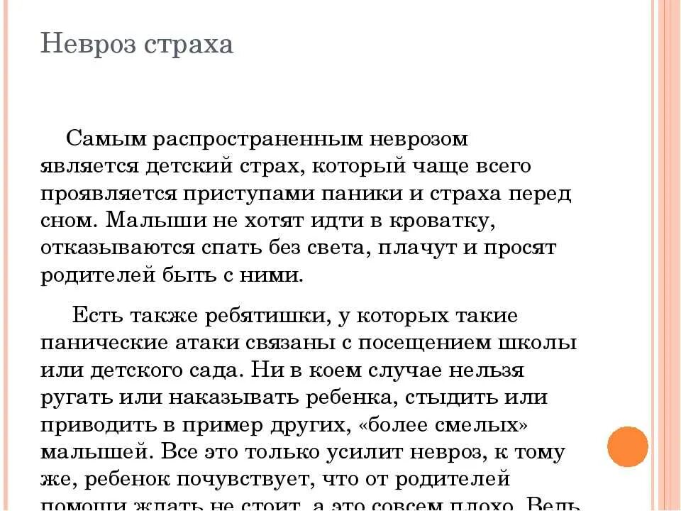 Комплексы человека. Невроз навязчивых состояний. Женские страхи. Невротические страхи. Навязчивые мысли и страхи симптомы.