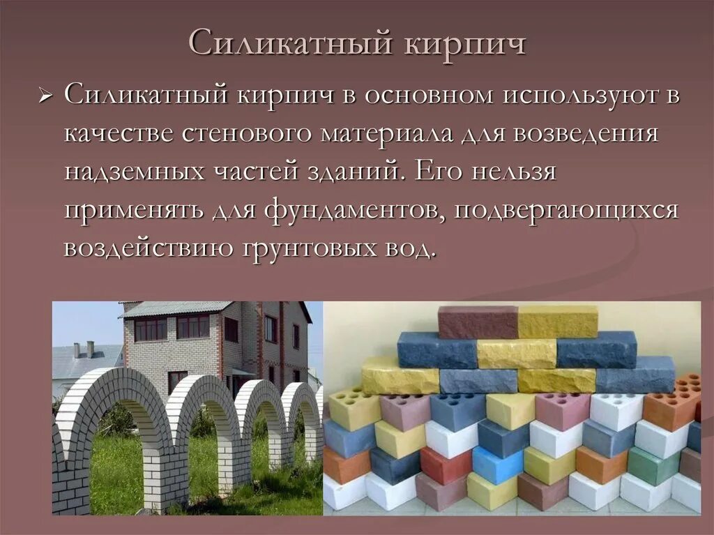 В строительстве используется в основном