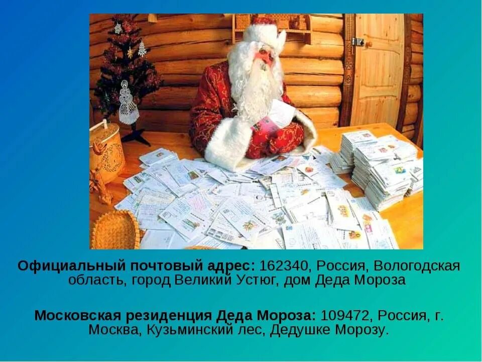 Какого числа деды