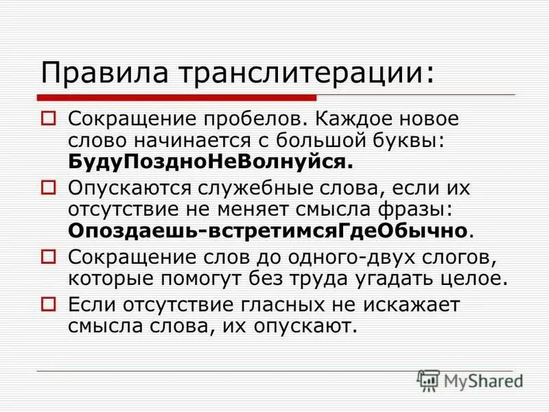 Сильно сократить текст. Сильно сократить текст