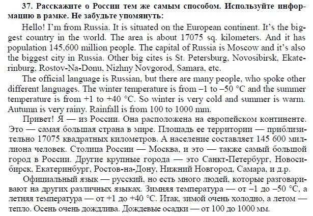 английский язык 5 класс номер 4. домашнее задание гдз английский. английский язык 7 класс номер 3. английский учебник с ответами. английский язык страница 37 упражнение 9.