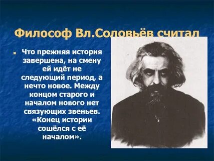 Старого окончание