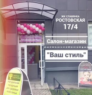 Хеликс славянка