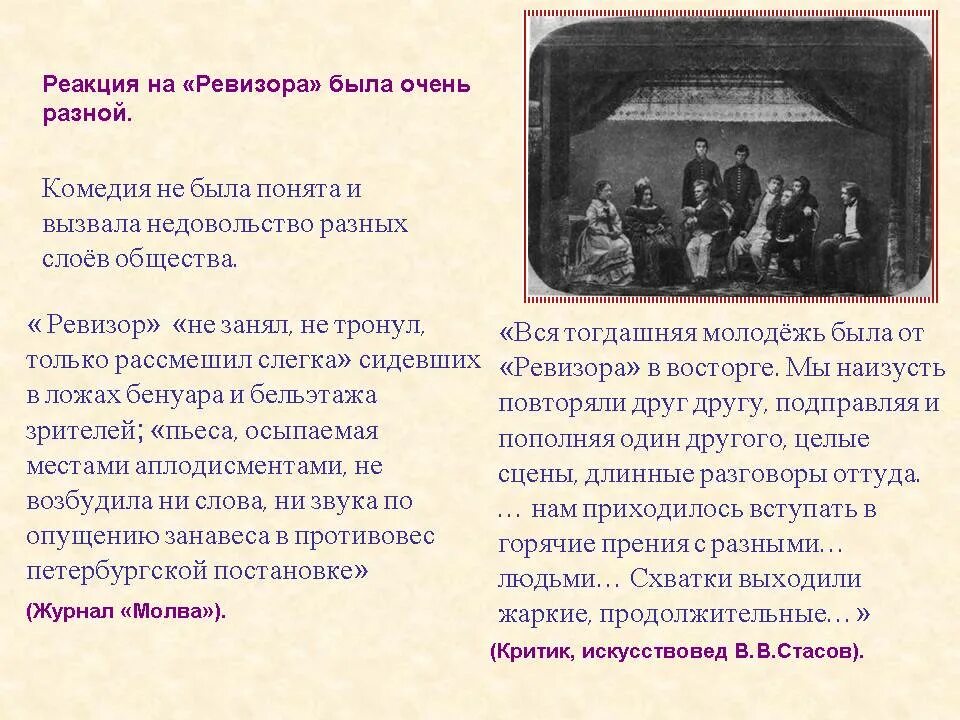 Содержание 3 действия ревизора. Анализ композиции пьесы Гоголя Ревизор. Ревизор: комедии. Сюжет комедии Ревизор кратко. Комедия Ревизор краткое содержание.