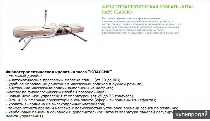 Как пользоваться чудо кушеткой