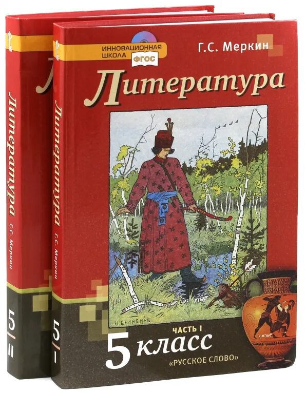 Программа меркина фгос