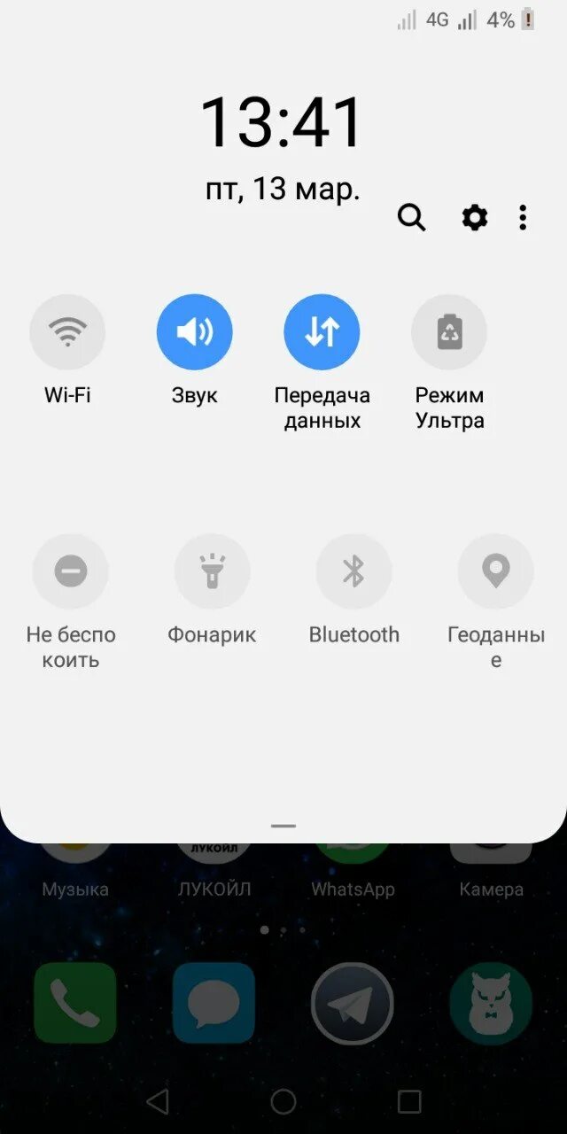 Miui настройка шторки. MIUI настройки шторки.